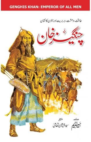 Chengez Khan